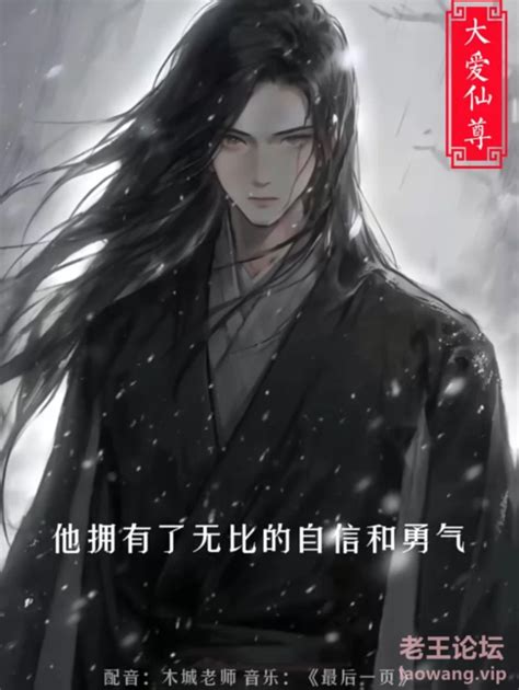 蛊真人之淫邪魔尊